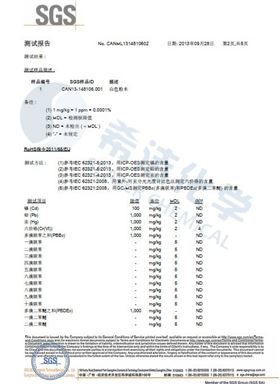 希洁环保除磷剂 ROHS报告