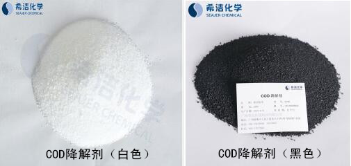 如何水COD-投加希洁cod降解剂